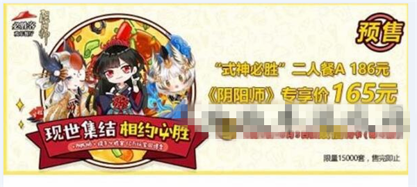 阴阳师必胜客闪卡有哪些 必胜客闪卡奖励介绍