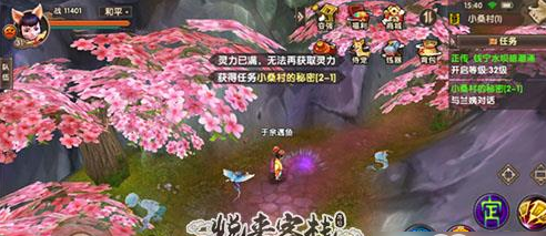 寻仙手游小桑村的秘密7-2怎么做 小桑村的秘密7-2技巧攻略