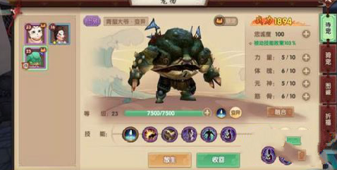 寻仙手游掌电法师骑宠选择搭配推荐