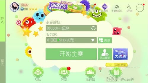 球球大作战双刷节攻略大全 组队CP操作技巧分享