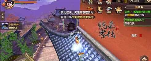 寻仙手游宁阳观的由来任务攻略大全 宁阳观的由任务流程汇总