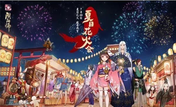 阴阳师8月4日更新公告 8月4日更新内容一览