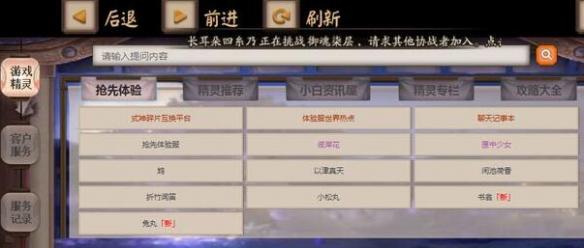阴阳师式神碎片互换入口在哪?式神碎片互换教程分享