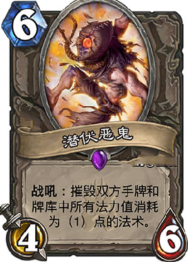 炉石传说潜伏恶鬼中立新卡一览 6费4/6