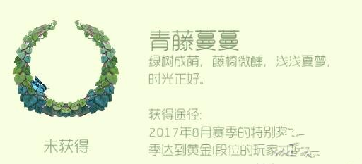 球球大作战青藤蔓蔓怎么得?8月荣誉头环青藤蔓蔓获得方法介绍