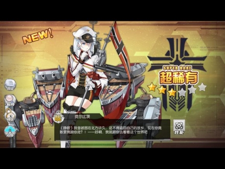 碧蓝航线提尔比茨好不好? 提尔比茨介绍