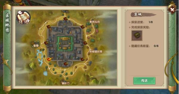 寻仙手游京城探索任务流程讲解 京城探索地点分享