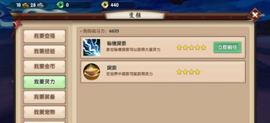 寻仙手游灵力怎么恢复 灵力快速恢复方法讲解