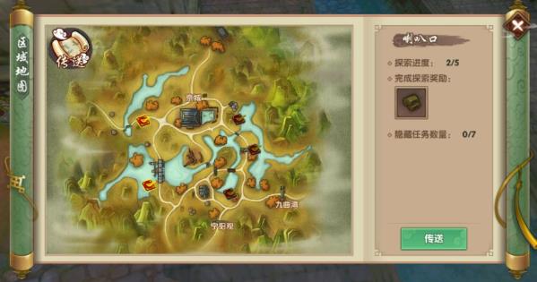 寻仙手游喇叭口探索点分享 喇叭口探索任务流程讲解