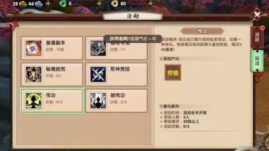 寻仙手游传功有什么用 传功作用技巧一览