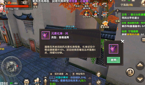 寻仙手游怎么飞行 飞行探索技巧介绍