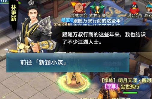 剑侠情缘手游林更新星玥戒指怎么得? 林更新星玥破月戒指获取及属性详解