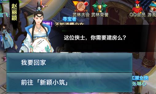 剑侠情缘手游赵丽颖星玥残红戒指获取及属性详解