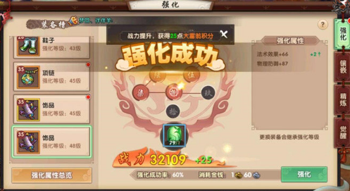 寻仙手游战斗力提升攻略 最快最有效提升战力方法汇总