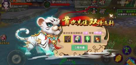 寻仙手游首充礼包值不值得买 首充礼包奖励介绍