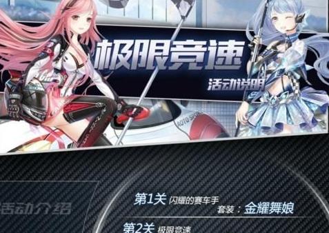 奇迹暖暖极限竞速第二关攻略 极限竞速题目答案总汇