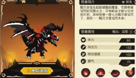 超进化物语黯灭纹章怎么搭配?黯灭纹章搭配推荐