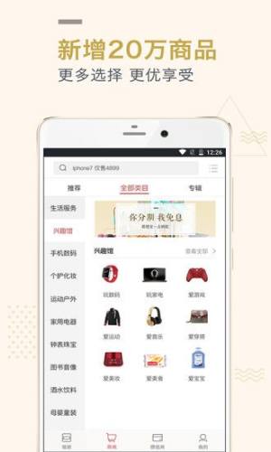 展业达人钱包app官网下载手机版图片1