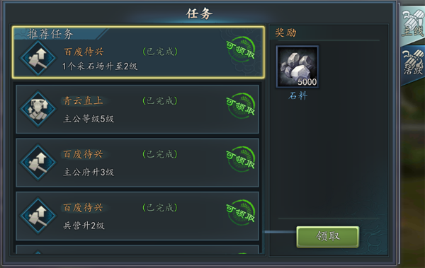 三国志2017任务攻略大全 新手任务技巧分享