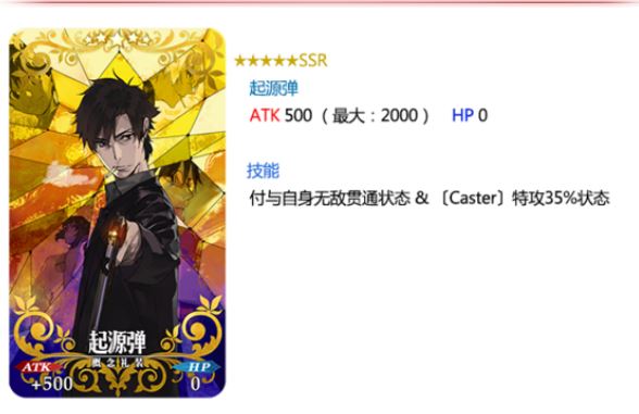 fgo��Դ����װ˭���ʣ� fgo��Դ����ô�����ò����ã�
