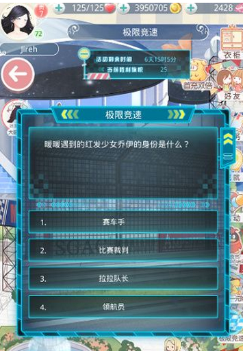 奇迹暖暖遇到的红发少女乔伊的身份是什么 红发少女乔伊身份介绍