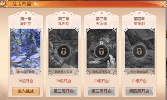 九州天空城3D乱世同盟攻略大全 乱世同盟全章节通关攻略