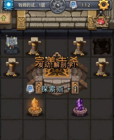 不思议迷宫牧师的试炼攻略 牧师冈布奥获取方法