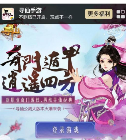 寻仙手游公测礼包在哪领 公测称号及坐骑领取地址分享