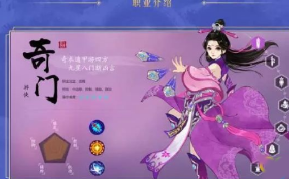 寻仙手游奇门游侠怎么加点 奇门游侠最强加点推荐