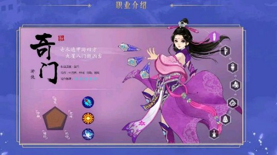 寻仙手游奇门游侠攻略大全 奇门游侠技巧攻略