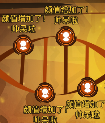 超进化物语颜值增加有什么用? 颜值增加效果详解