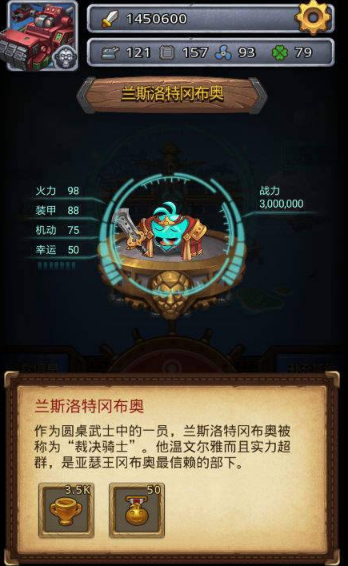 不思议迷宫兰斯洛特冈布奥怎么获得? 兰斯洛特冈布奥获取途径一览