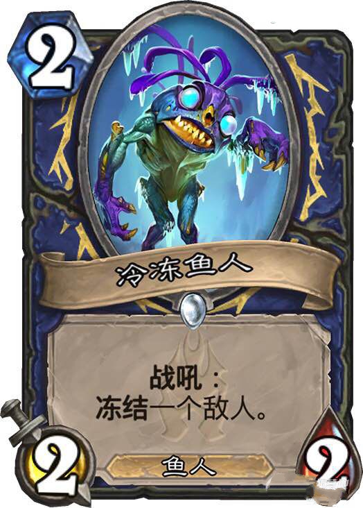 炉石传说冰冻鱼人强吗 冰冻鱼人值得合成吗