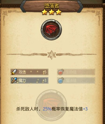 不思议迷宫恶魔系称号怎么样 恶魔系称号属性介绍