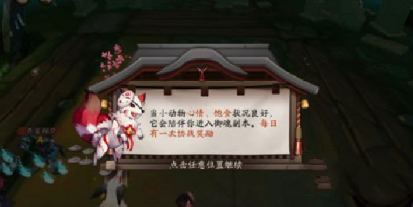 阴阳师怎么养猫 阴阳师宠物猫作用介绍