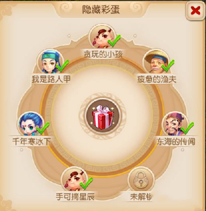 梦幻西游手游暑期活动彩蛋汇总 暑期活动彩蛋触发完成攻略