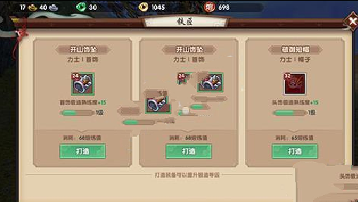 寻仙手游怎么炼器 炼器方法介绍