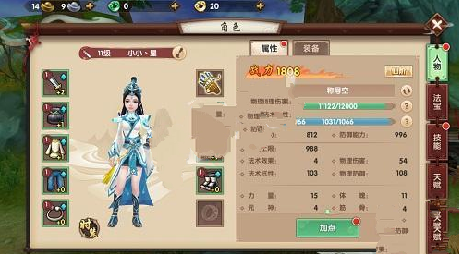 寻仙手游装备有哪些 强力装备介绍