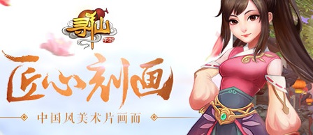 寻仙手游融魂精元怎么用? 融魂精元怎么获得?