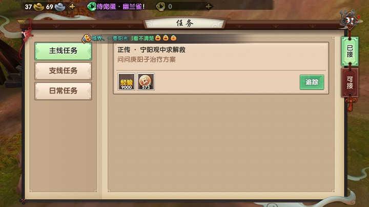 寻仙手游任务大全 全任务流程教程