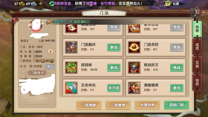 寻仙手游门派攻略 门派玩法讲解