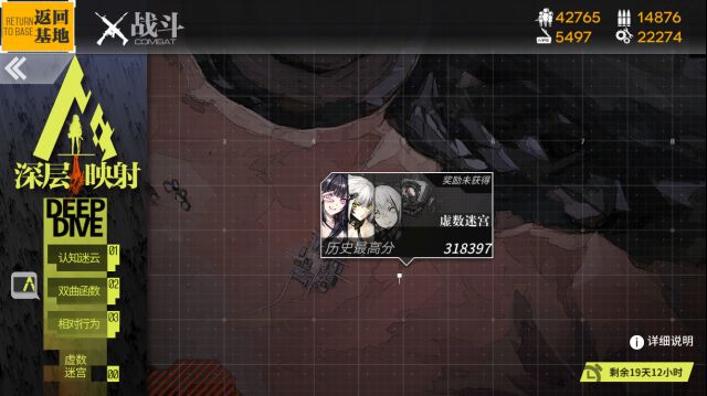 少女前线虚数迷宫混分心得 萌新也能拿到专属