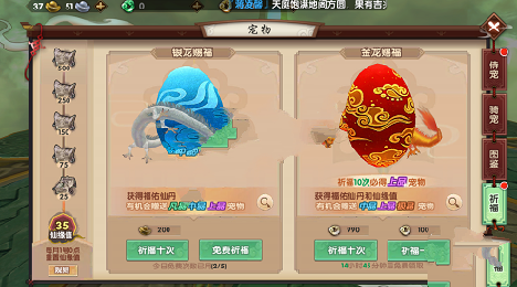 寻仙手游怎么祈福 祈福技巧详解