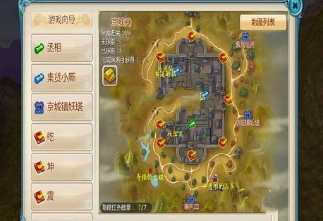 寻仙手游京城隐藏任务有哪些 京城隐藏任务详解