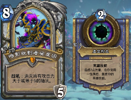 炉石传说冰封王座的骑士牧师英雄卡公布 群体灭刷新技能