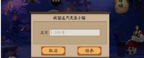 阴阳师小动物怎么领养 小动物领养方法讲解