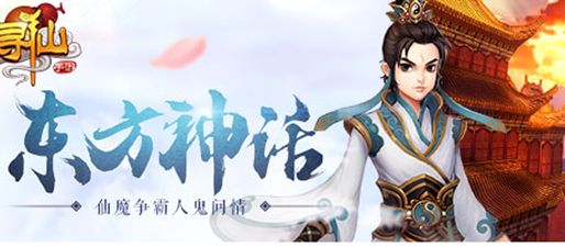 寻仙手游怎么改名字 改名字教程