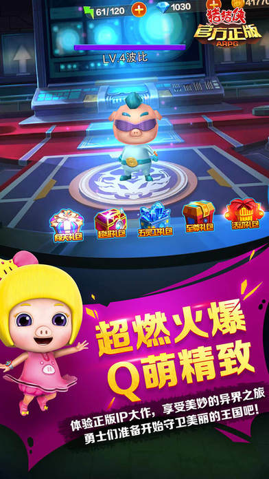 猪猪侠游戏排行榜