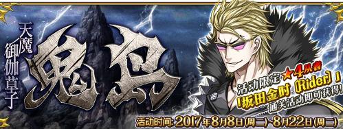 FGO��������Դ�ȫ ���������һ��