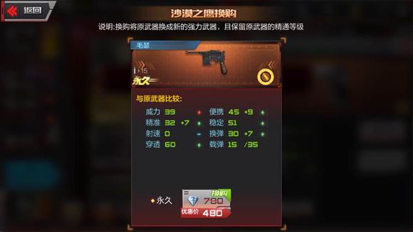 CF手游左轮青花瓷怎么换购 左轮青花瓷换购方法详解
